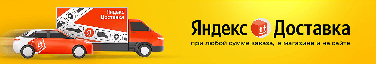 Яндекс доставка в интернет-магазине Иголенька в г. Барановичи