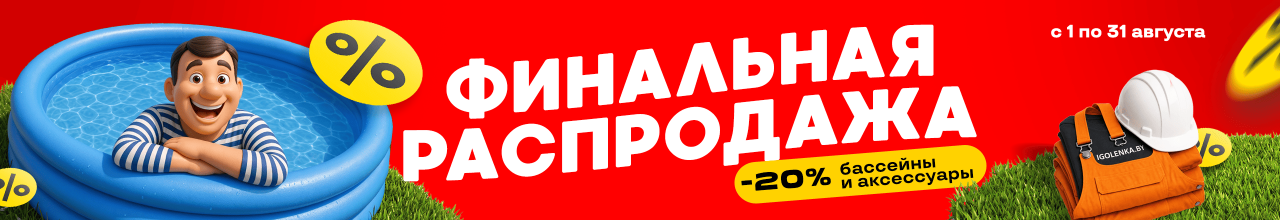 Бассейны распродажа
