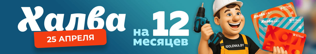 Халва на 12 месяцев