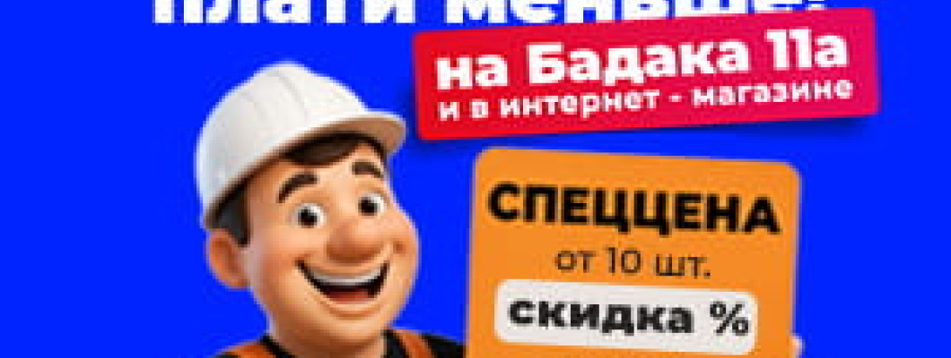 Отличная НОВОСТЬ для всех, кто любит покупать много, а платить-мало!