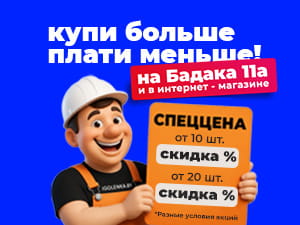 Отличная НОВОСТЬ для всех, кто любит покупать много, а платить-мало!