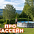 Бассейн на участке: как выбрать и не пожалеть