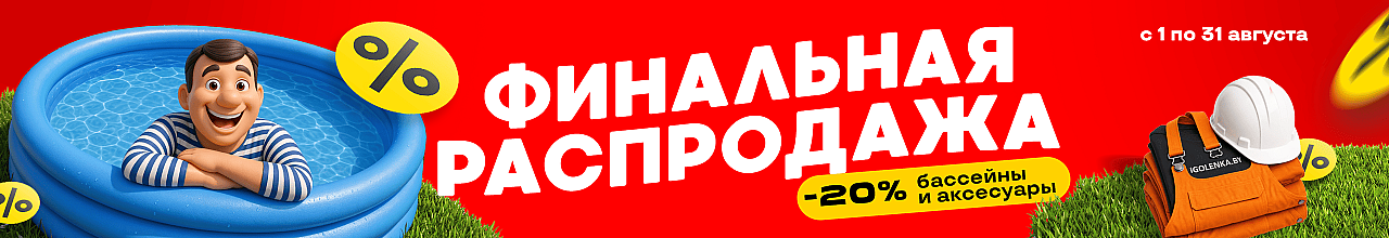 Бассейны распродажа