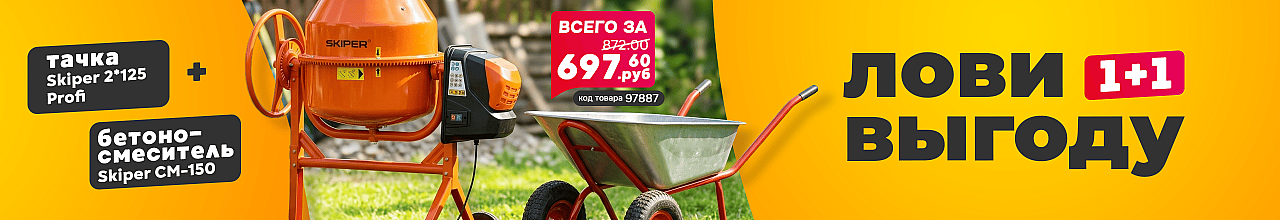 Тачка и бетоносмеситель
