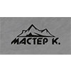 Мастер К