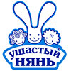 Ушастый нянь