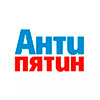 Антипятин