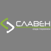 Славен