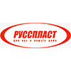 Русспласт
