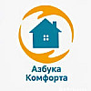 Азбука Комфорта