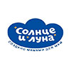 Солнце и луна