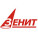 Зенит