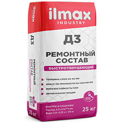 Ремонтные составы