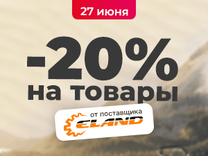 Скидка -20% на инструменты и мастер-класс 27 июня