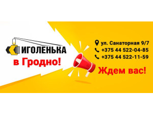 Новый магазин в Гродно