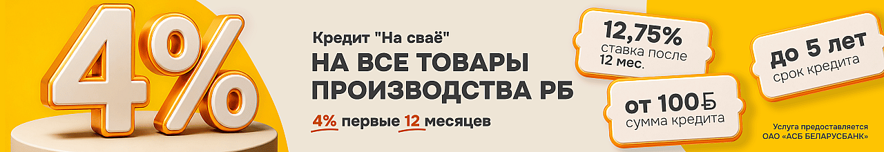 Кредит на своё