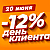 День клиента 20 июня