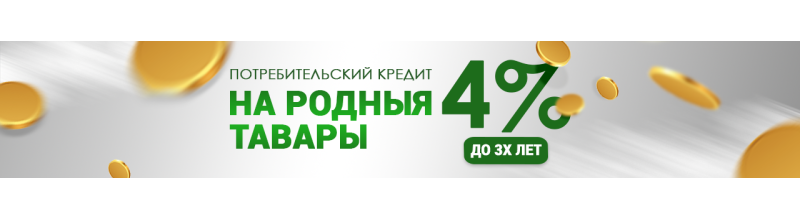 Народные товары