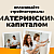 Строите дом за материнский (семейный) капитал? «Иголенька» поможет с материалами!