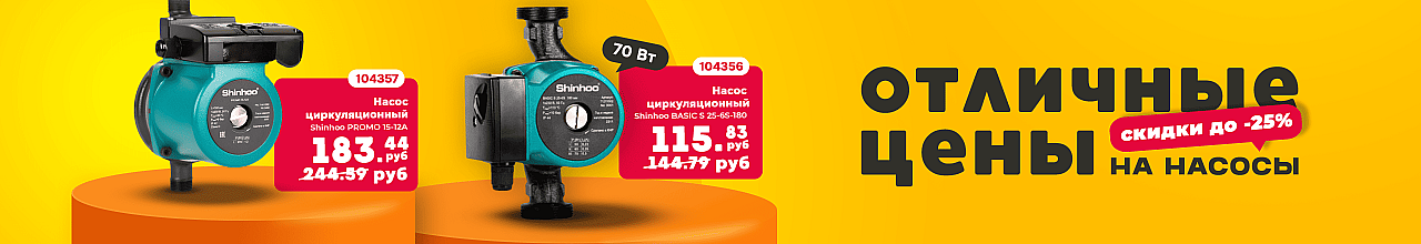 Насос