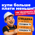 Отличная НОВОСТЬ для всех, кто любит покупать много, а платить-мало!