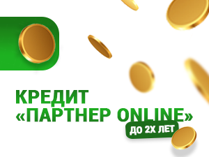 Партнер онлайн - от Беларусбанка