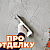 Как выбрать штукатурку: полезные советы