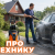 Мойки высокого давления: что это, как выбрать и использовать