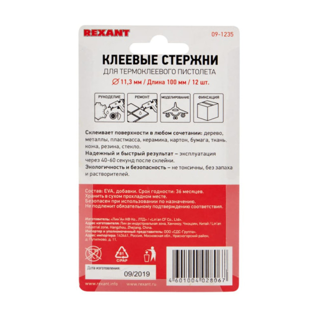 Стержни клеевые Rexant 09-1235 цветные с блестками 11.3*100 мм 12 шт Стержни клеевые Rexant 09-1235 цветные с блестками 11.3*100 мм 12 шт