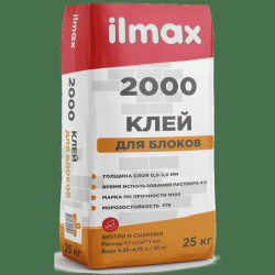 Клей для блоков ilmax 2000 25 кг