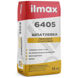 Шпатлевка ilmax 6405 гипсовая 15 кг