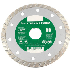 Круг алмазный Рошма Turbo 230*2.8*22.2 мм