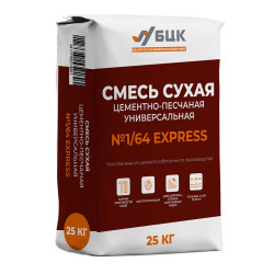 Смесь сухая БЦК №1/64 EXPRESS цементно-песчаная универсальная 25 кг