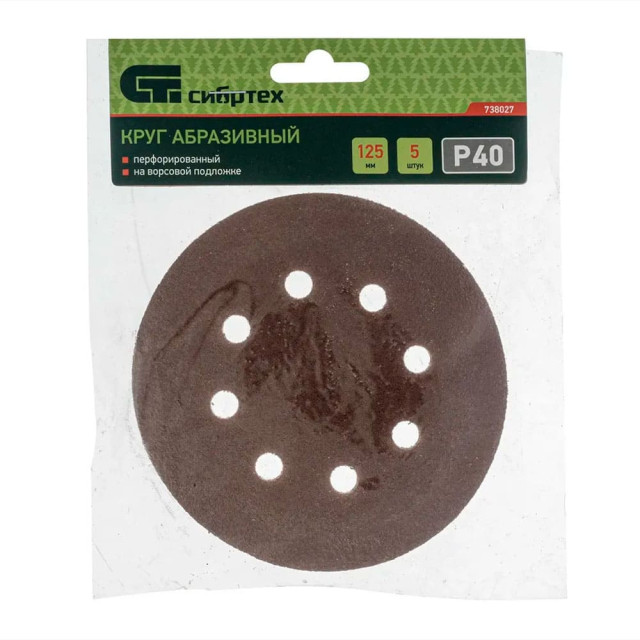 Круг абразивный Сибртех 738027 125 мм P40 на ворсовой подложке 5 шт