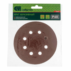 Круг абразивный Сибртех 738037 125 мм P60 на ворсовой подложке 5 шт