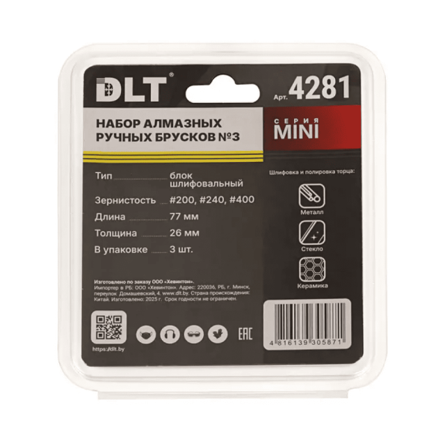 Брусок алмазный DLT №3 4281 серия Mini 77*26 мм 3 шт
