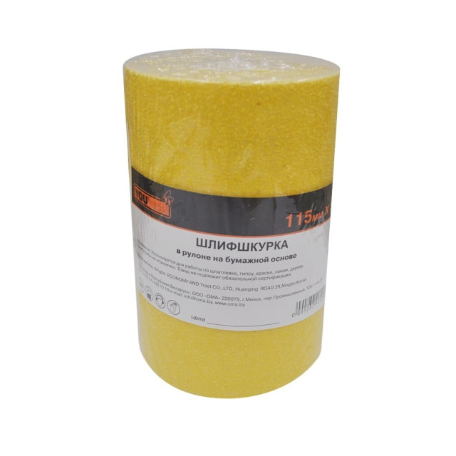 Шлифшкурка Yourtools 115 мм*5 м Р400 на бумажной основе водостойкая в рулоне