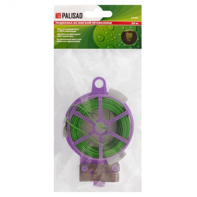 Подвязка Palisad 64488 из мягкой проволоки 20 м