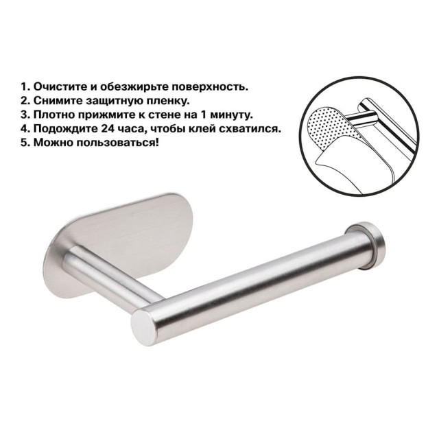 Держатель для туалетной бумаги Perfecto Linea Aquarius 35-031000 самоклеящийся нержавеющая сталь