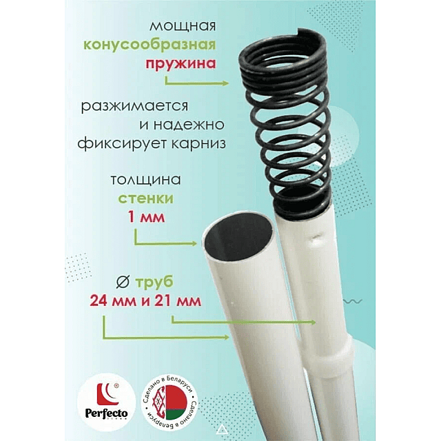 Карниз раздвижной Perfecto Linea 36-001970 алюминиевый белый 1.2 м