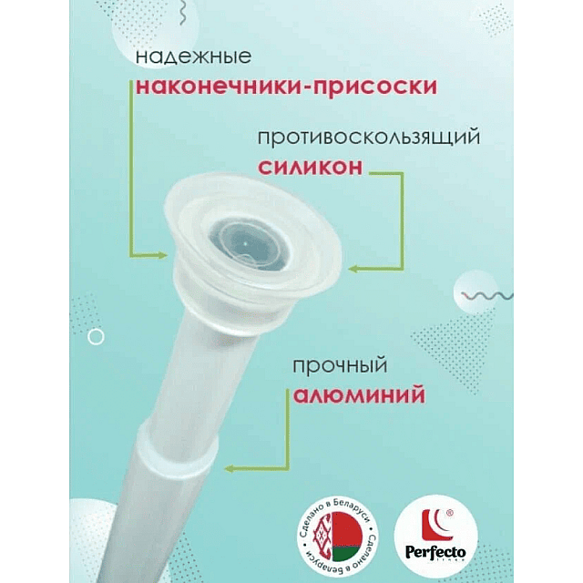 Карниз раздвижной Perfecto Linea 36-001970 алюминиевый белый 1.2 м