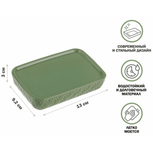 Мыльница Perfecto Linea Oasis 35-757003 зеленая