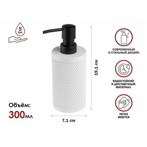 Диспенсер для мыла Perfecto Linea Pure Serenity 35-710101 белый