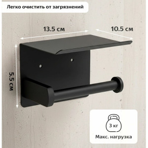 Держатель для туалетной бумаги Perfecto Linea 35-031010 с полкой