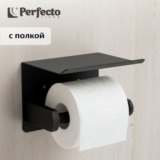 Держатель для туалетной бумаги Perfecto Linea 35-031010 с полкой