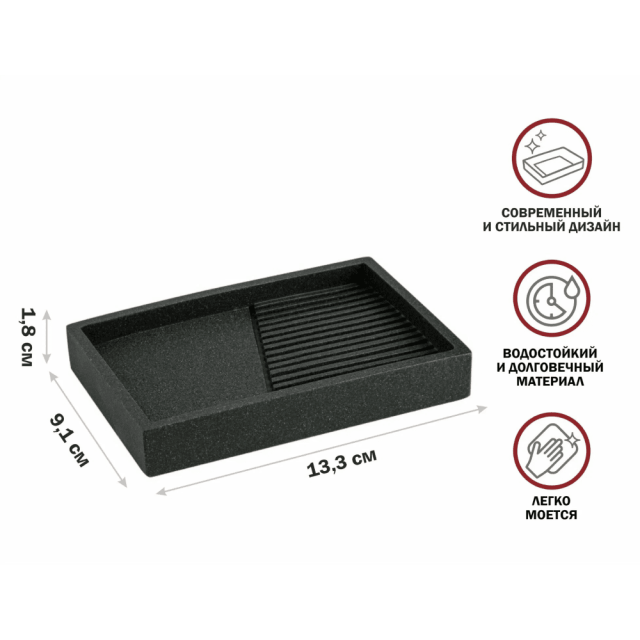 Мыльница Perfecto Linea Element 35-618403 черная