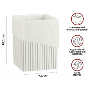 Стакан Perfecto Linea Element 35-618302 для зубных щеток белый