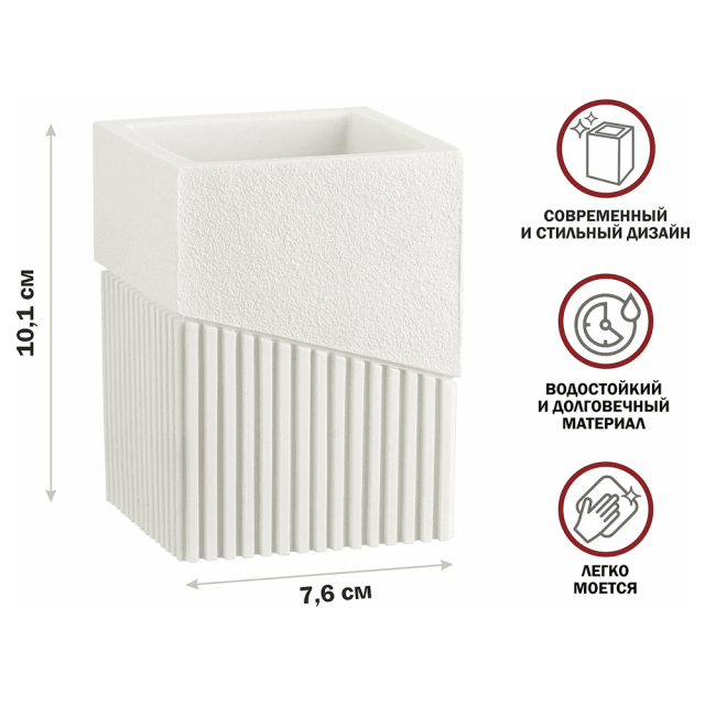 Стакан Perfecto Linea Element 35-618302 для зубных щеток белый