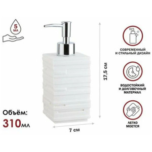 Диспенсер для мыла Perfecto Linea Weathered Sand 35-151103 белый