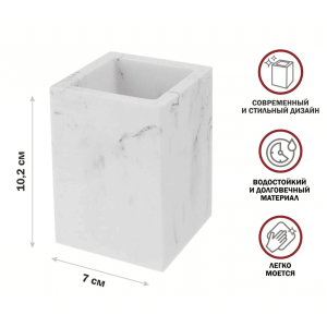 Стакан Perfecto Linea Marbele 35-000003 для зубных щеток белый